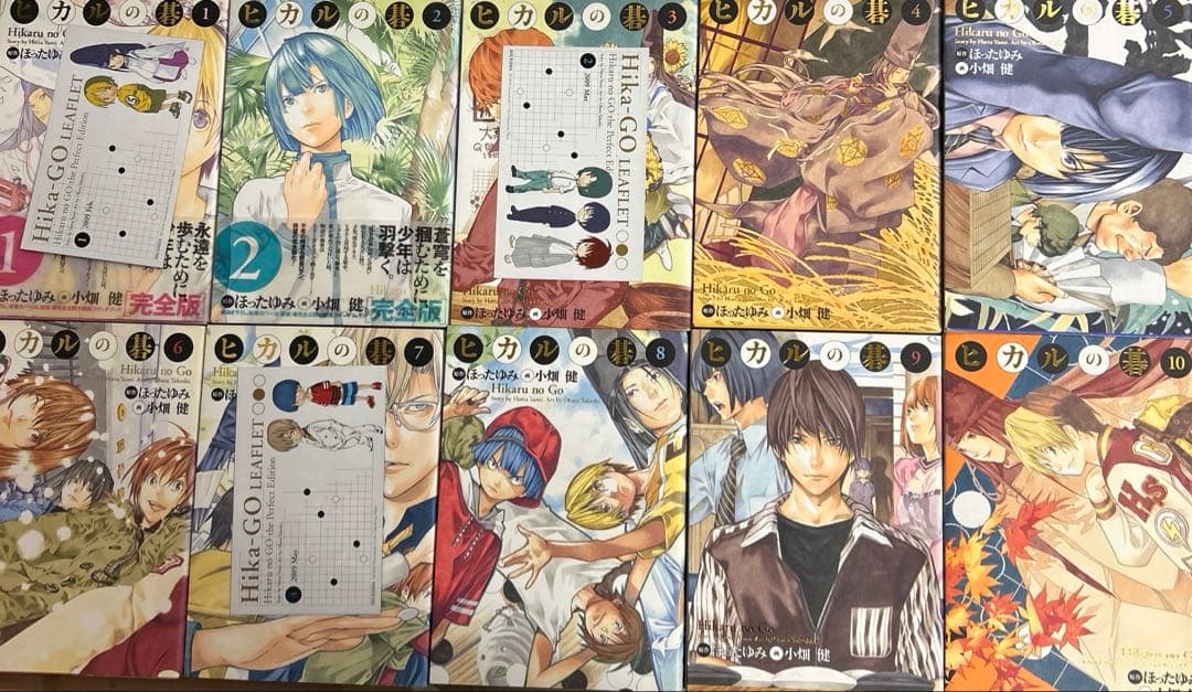 [全初版] ヒカルの碁 完全版 全20巻セット 一部帯付き、冊子付き