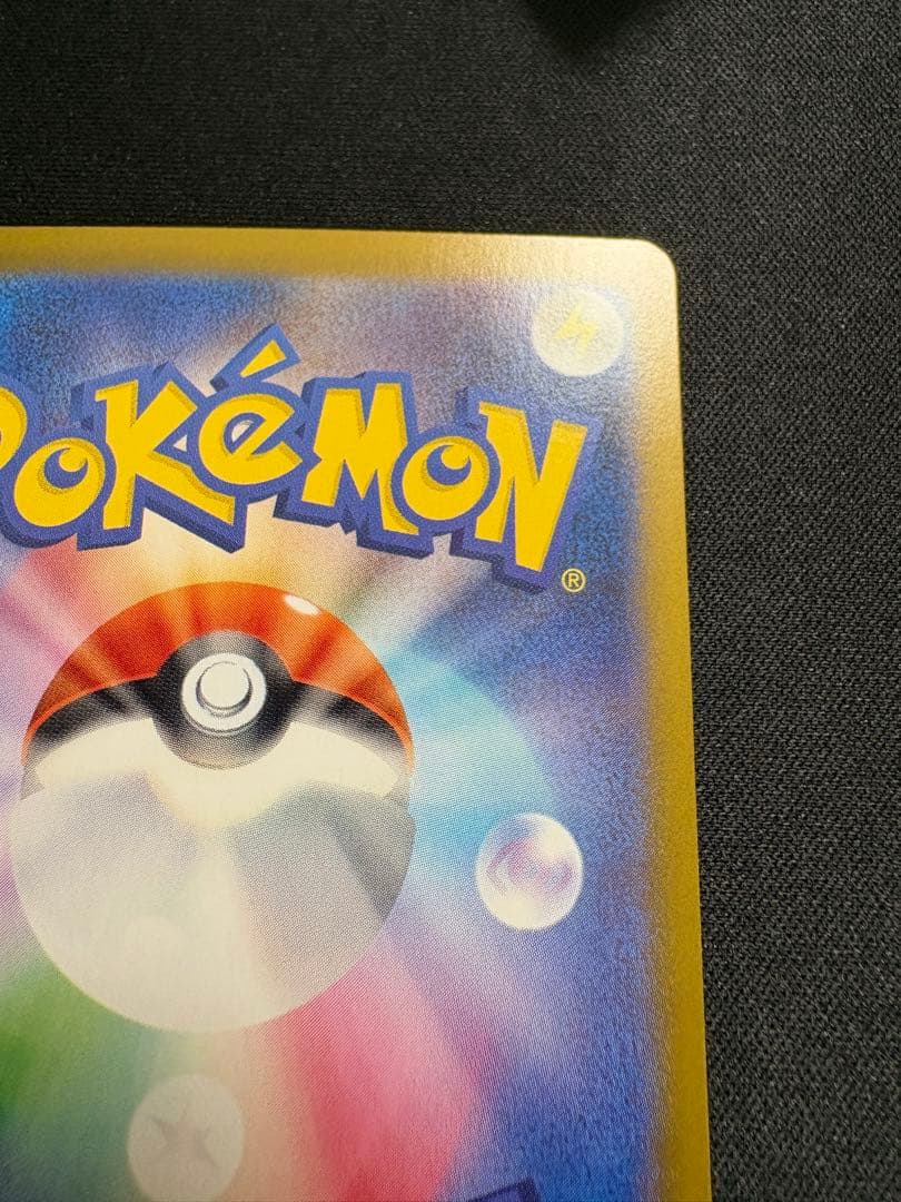 色*屋様 メガリザードンex sar インフェルノX