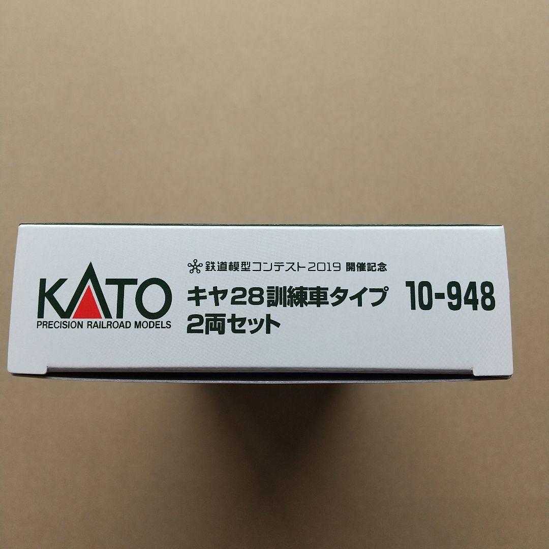 ◆ KATO 10-948 キヤ28訓練車タイプ２両セット