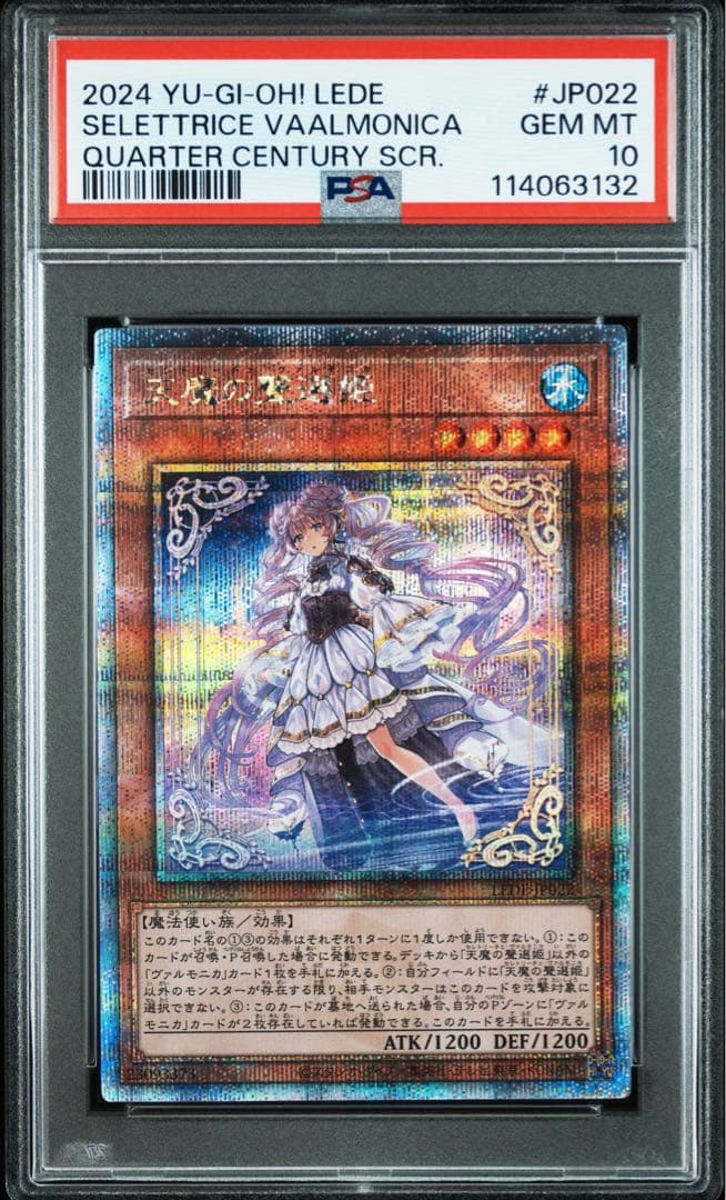 【 鑑定品 PSA10 】　極美品　最安値　天魔の聲選姫　25th クオシク