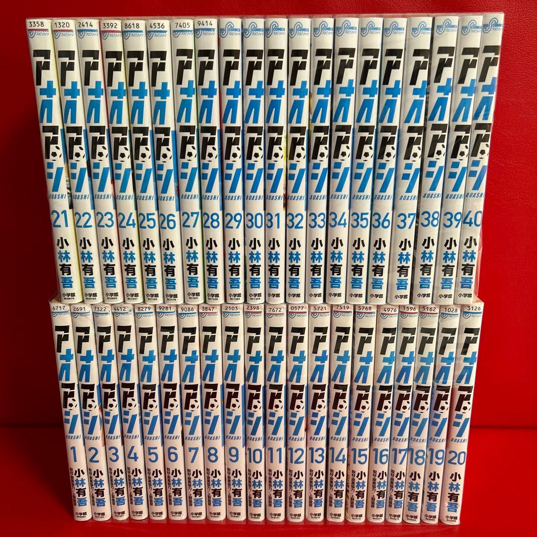 アオアシ　漫画　全巻セット　1巻〜40巻　全40巻