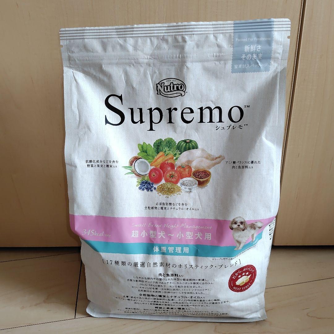 【新品】ニュートロ シュプレモ 超小型犬〜小型犬用 体重管理用 3kg 2点