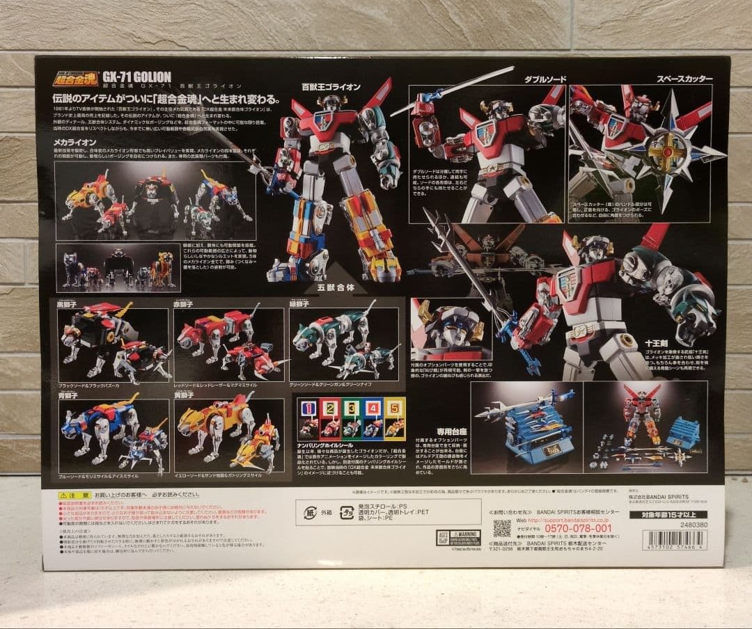 BANDAI ゴライオン GX-71 フィギュア
