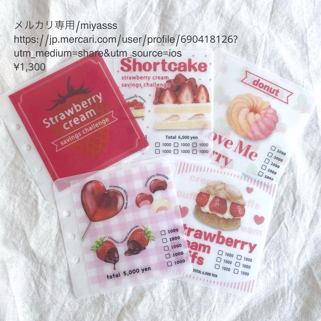 【1300円】貯金リフィル ストロベリー saving ましかくリフィル 韓国