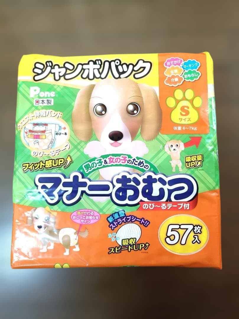 P.one マナーおむつ ジャンボパック Sサイズ 57枚×5個セット