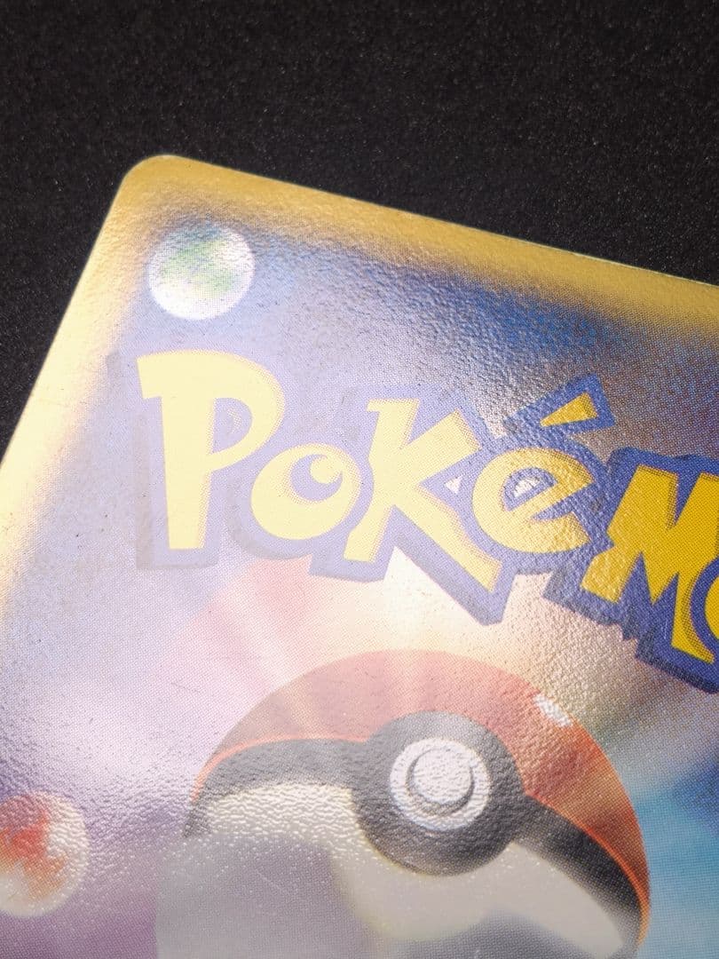 ピカチュウ☆ ギフトボックス　 001/002　ゴールドスター