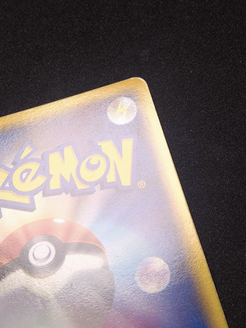 ピカチュウ☆ ギフトボックス　 001/002　ゴールドスター