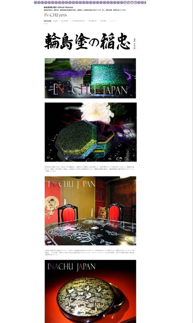 漆芸画　牡丹　新木光　輪島塗