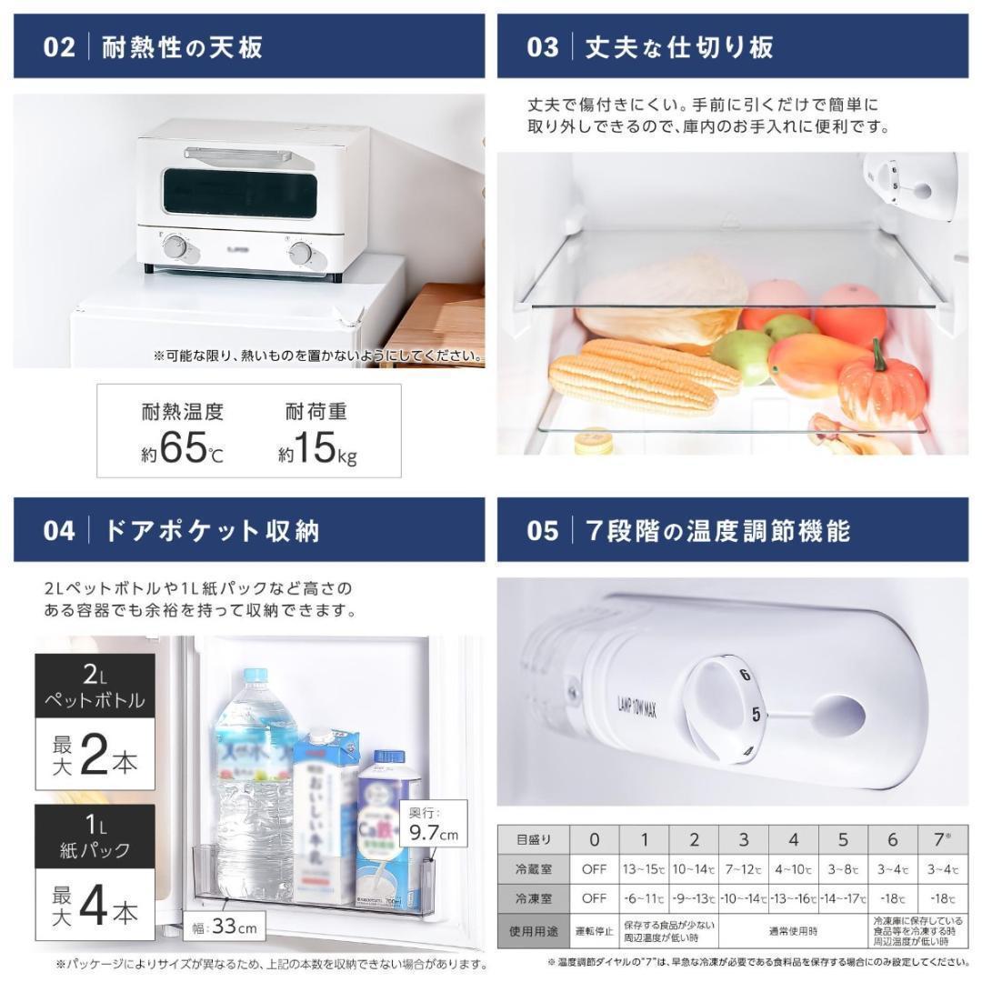 新品＊冷蔵庫 一人暮らし 冷凍冷蔵庫 家庭用 2ドア 小型 90L B2885