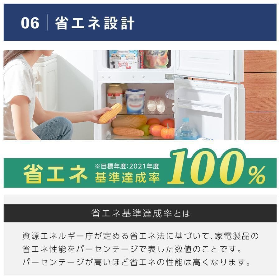 新品＊冷蔵庫 一人暮らし 冷凍冷蔵庫 家庭用 2ドア 小型 90L B2885