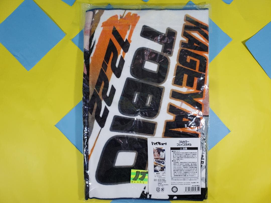 ハイキュー！！ ハイキュー バースデイ フルカラー フェイスタオル 影山 飛雄