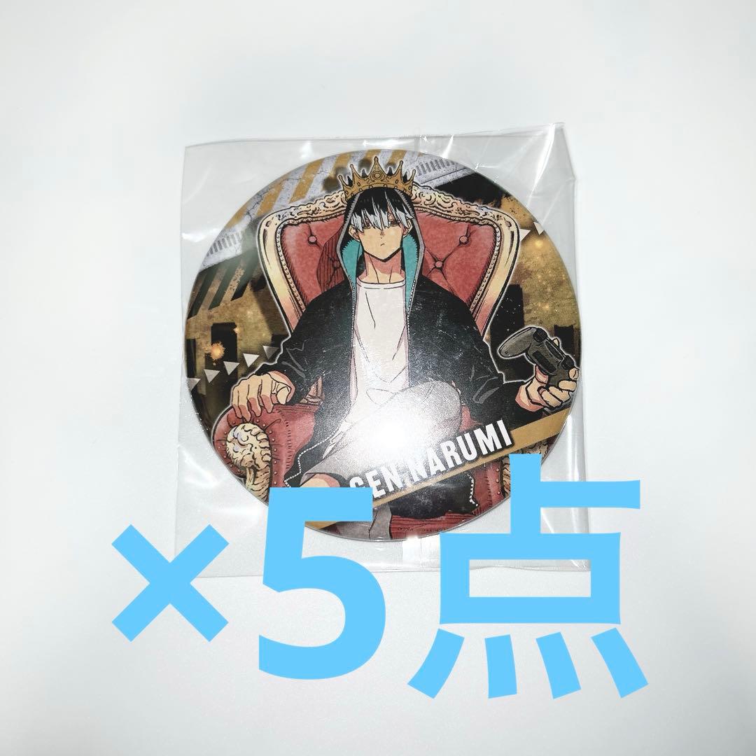 鳴海弦 コレクション缶バッジ 5点