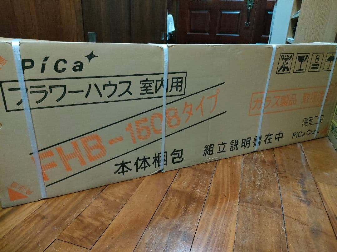 【未開封品】ピカコーポレーション 室内用小型温室　FHB-1508BL