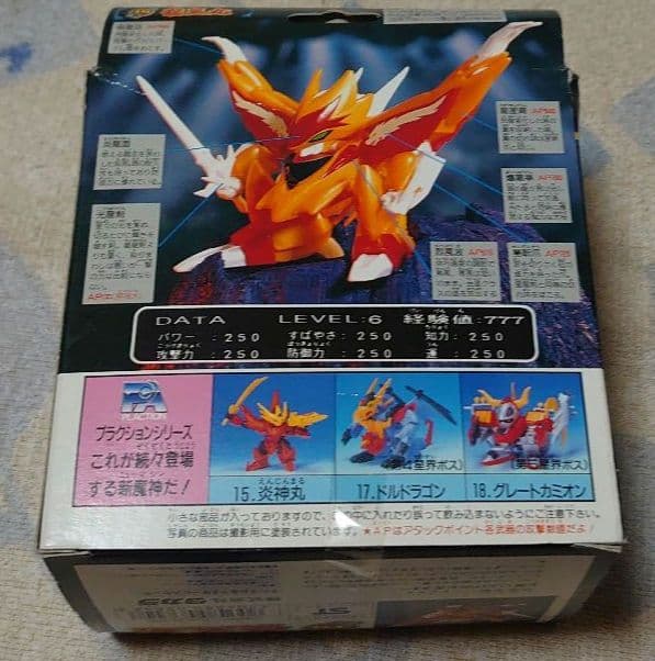 魔神英雄伝ワタル２ 超激闘編 龍星丸 未組立プラモデル当時物