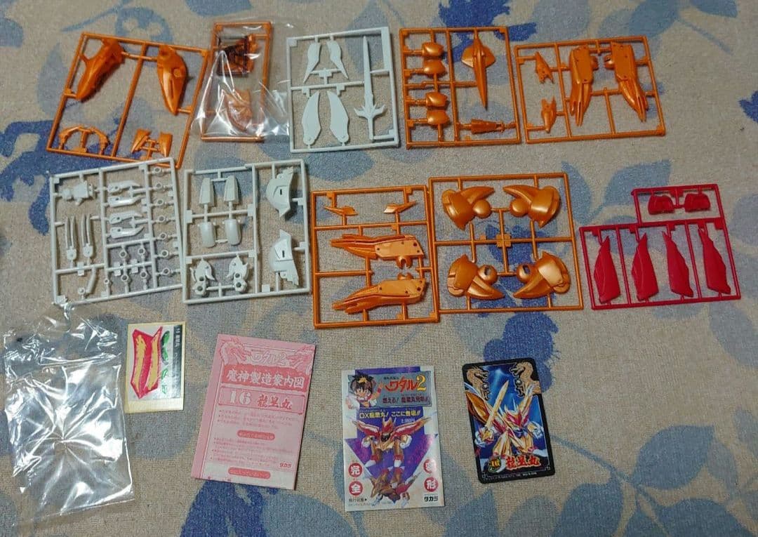 魔神英雄伝ワタル２ 超激闘編 龍星丸 未組立プラモデル当時物