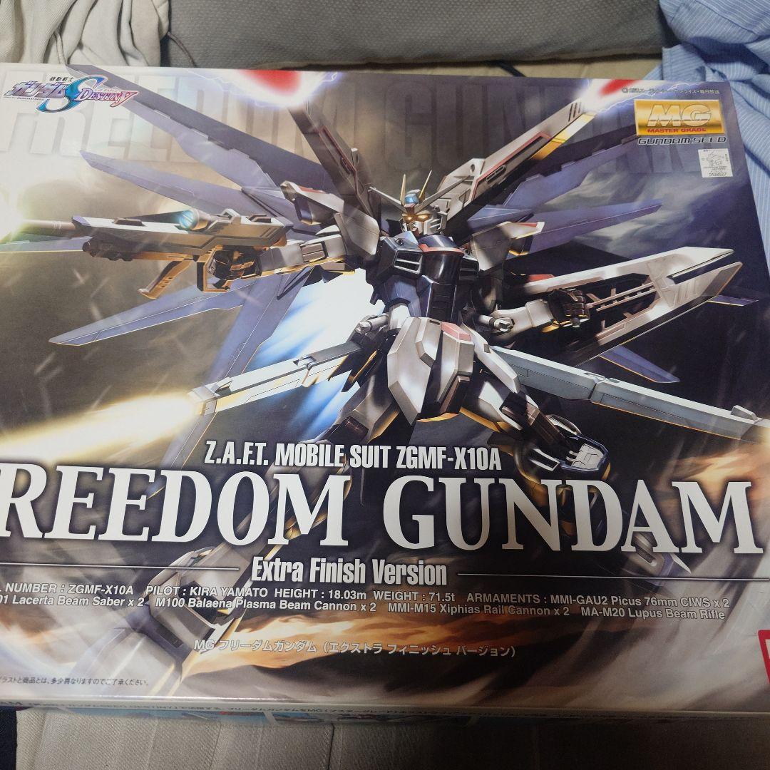 フリーダムガンダム エクストラフィニッシュ未組立