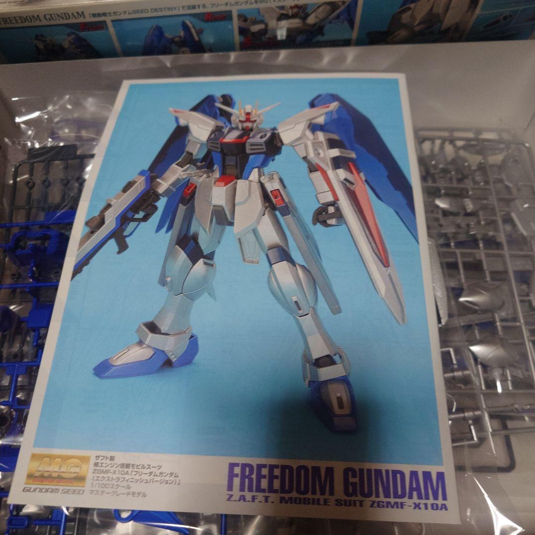 フリーダムガンダム エクストラフィニッシュ未組立