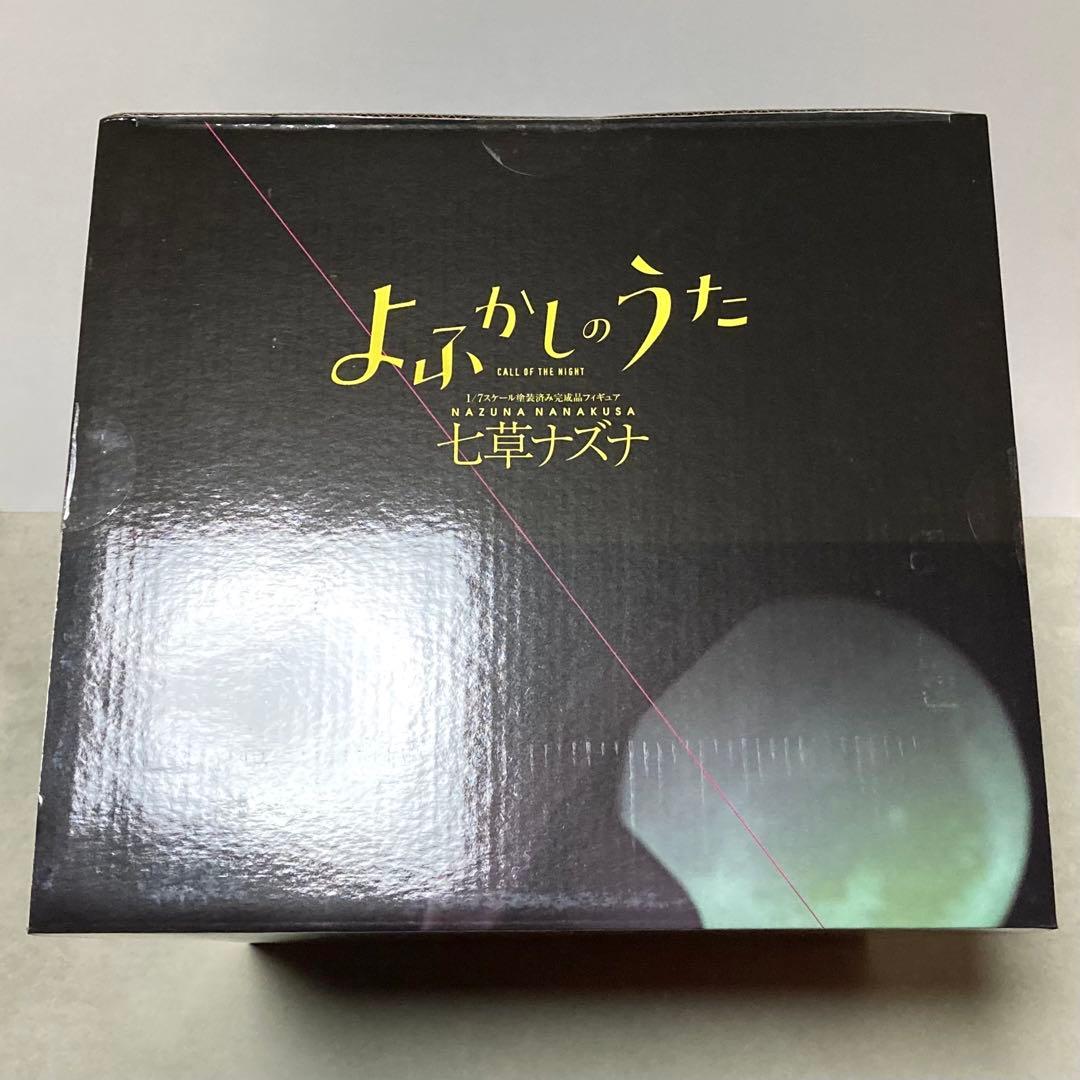 よふかしのうた 七草ナズナ 1/7スケールフィギュア