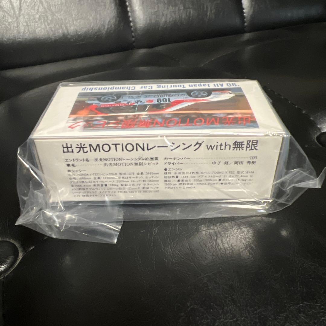 トミカ 出光特注 ホンダ シビック 3ドア MOTION 無限シビック 日本製