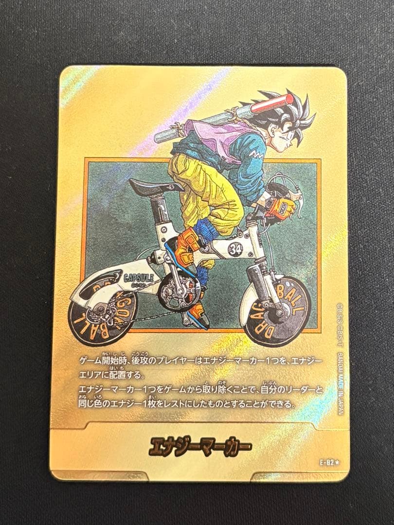 ドラゴンボール マンガブースター2 エナジーマーカー 金　34巻