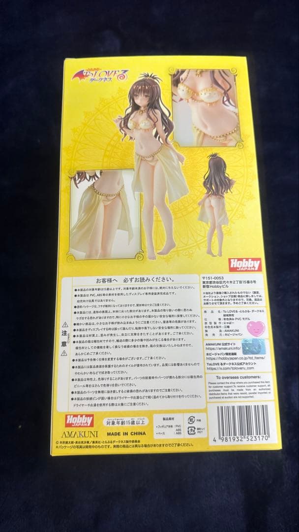 To LOVEる -とらぶる- ダークネス　結城美柑