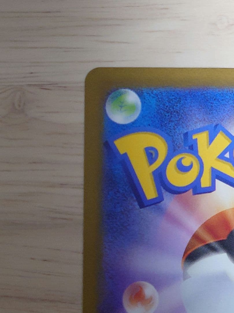 ポケモンカード（M2） メガリザードンex SAR