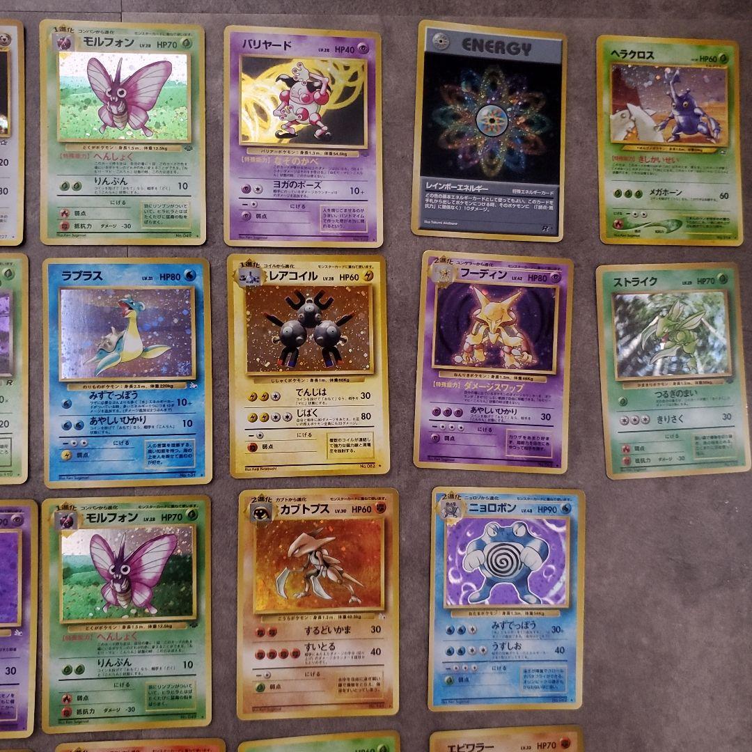 旧裏ポケモンカード 美品~良品37枚セット