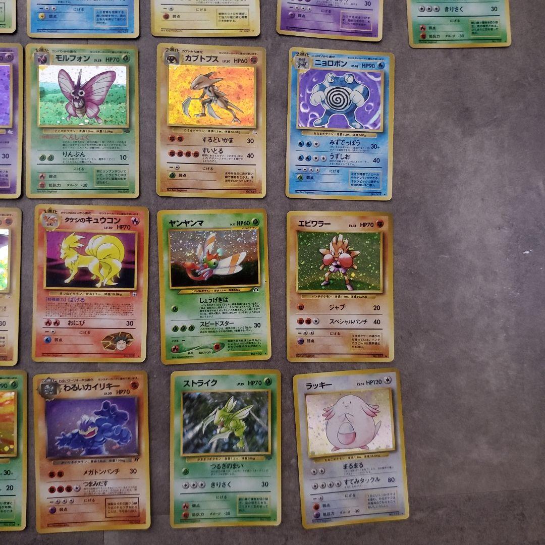 旧裏ポケモンカード 美品~良品37枚セット