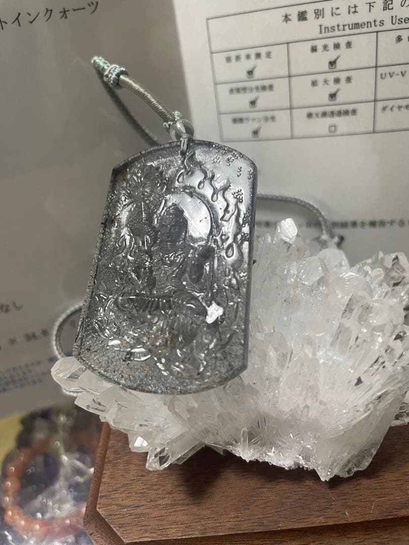 ヘイロフスキー鉱インクォーツ　不動明王彫り(国内鑑定書付き)