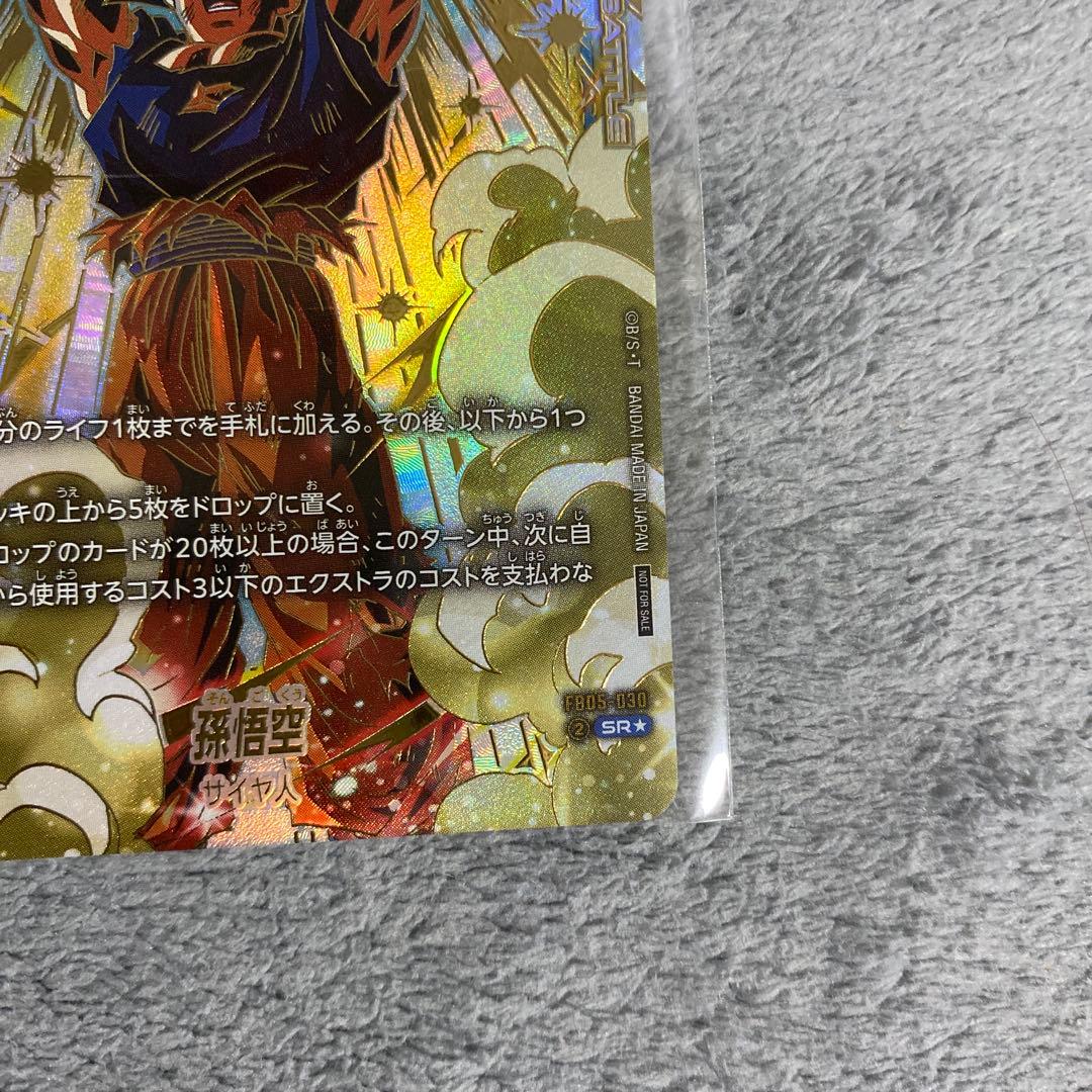 【最終値下げ】アルティメットバトル アルバト 優勝 プロモ 孫悟空