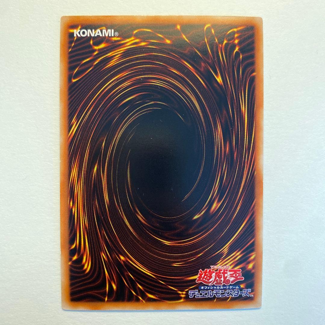 遊戯王　シューティング・ウェイサー・ドラゴン　ウルトラ　MG03- JP002