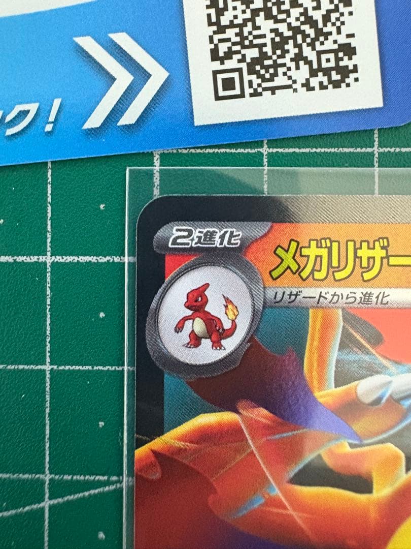 メガリザードンY EX 4枚セット　スタートデッキ100産