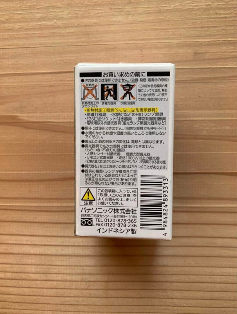 ココロンPanasonic LED電球 LDA6L-E17/D 4個