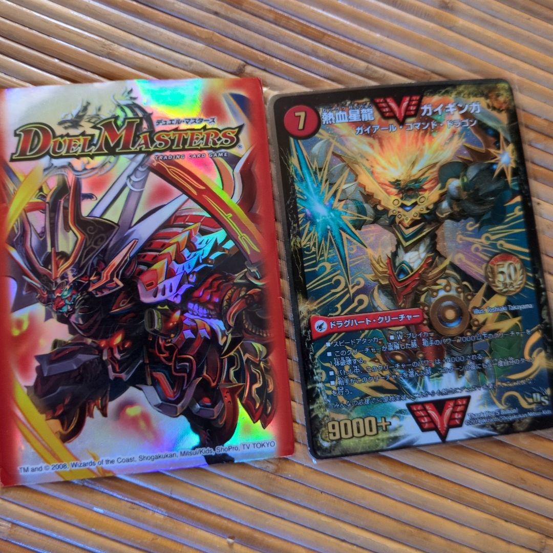 ボルバルザーク・紫電・ドラゴン　シークレット