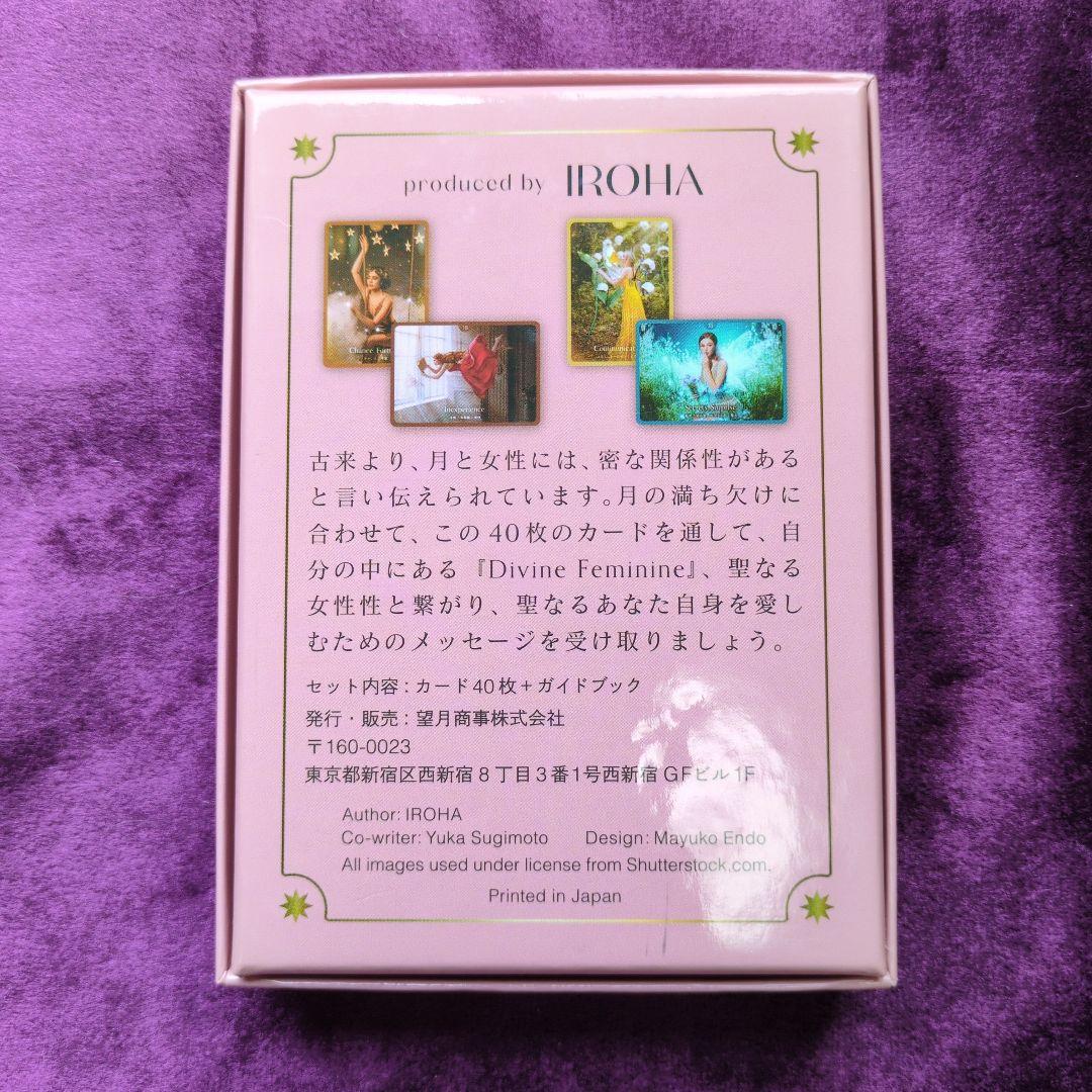 IROHA オラクルカード