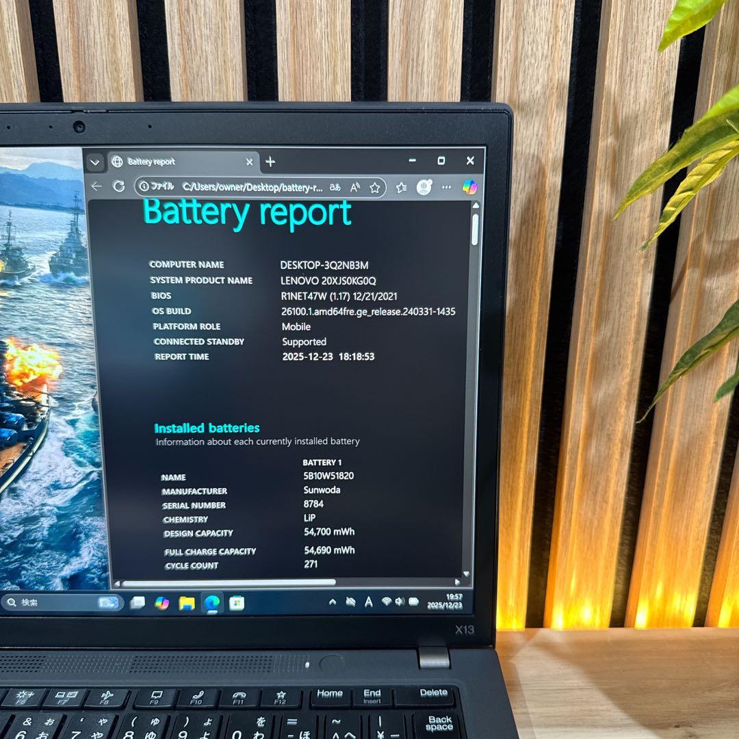おすすめ‼️ThinkPad X13 Gen2☘Ryzen5☘ノートパソコン
