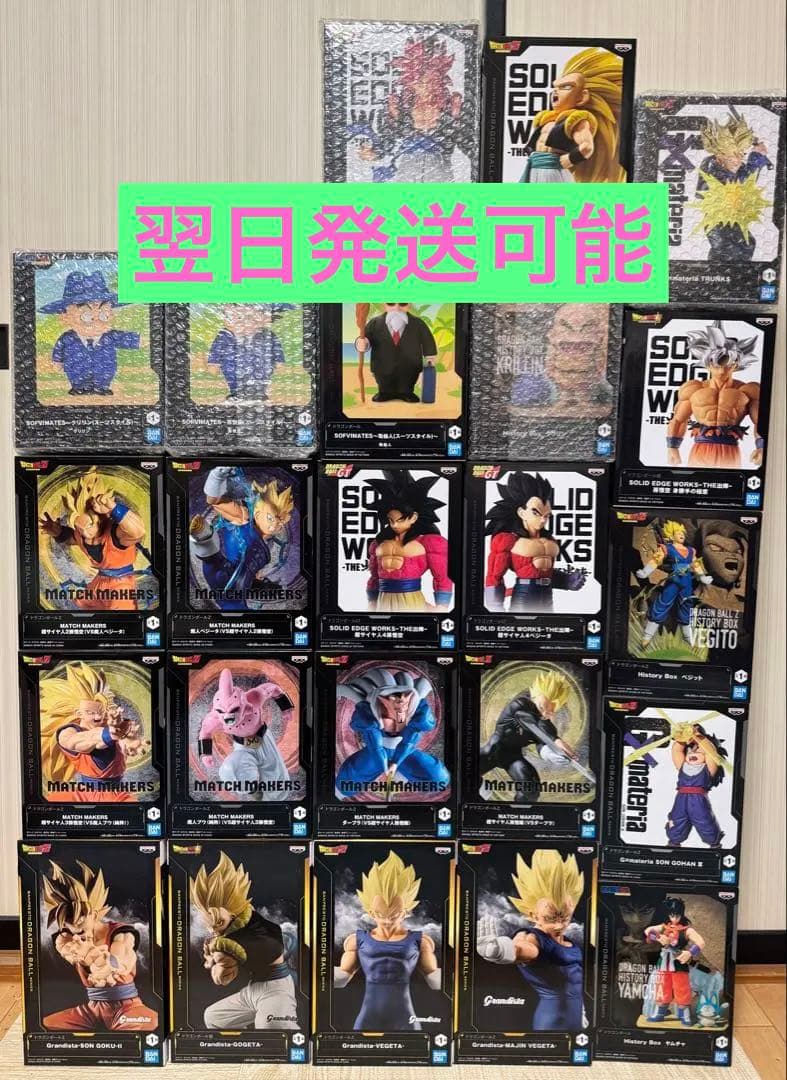 ☆新品未開封☆ドラゴンボールフィギュア 超大量 23種 まとめ売り