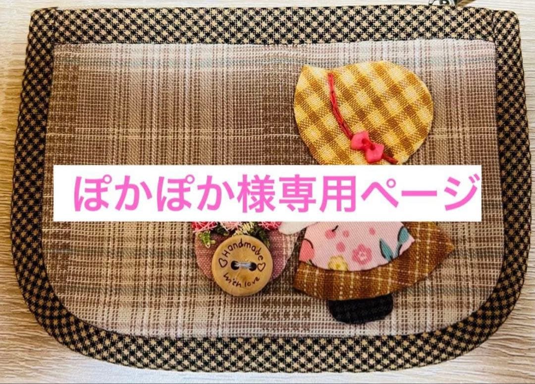 ★新作・ぽかぽかページ①★