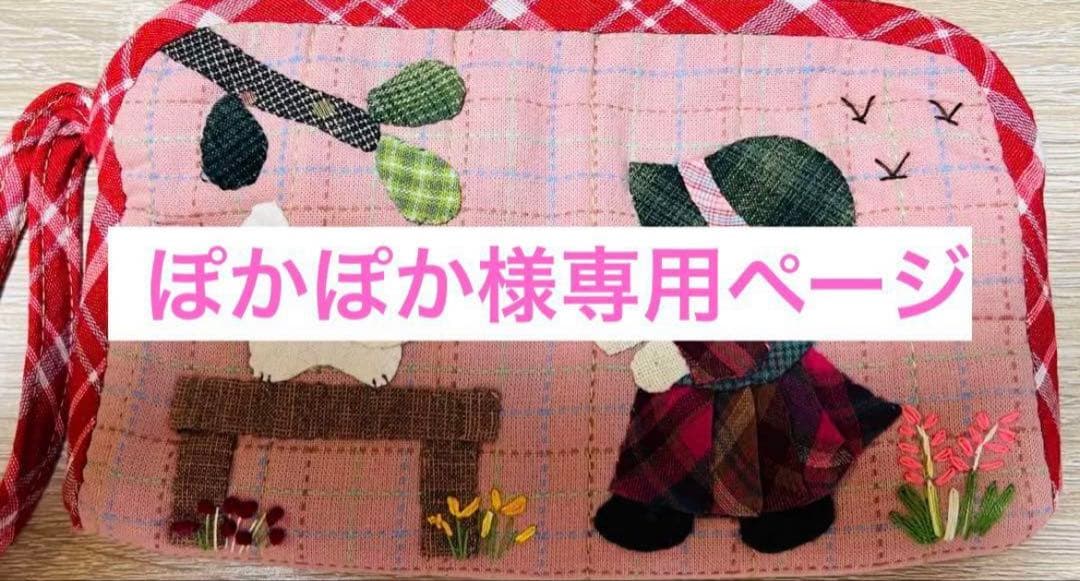 ★新作・ぽかぽかページ①★