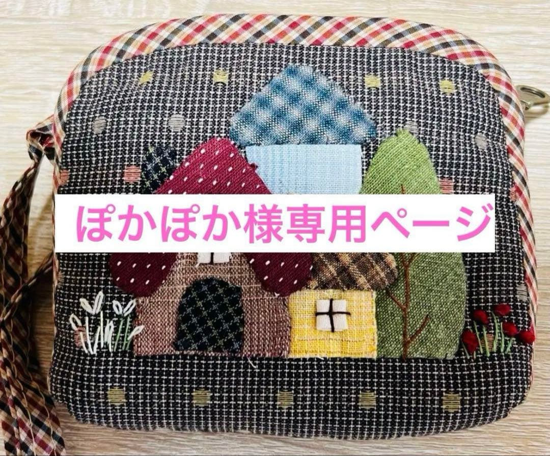 ★新作・ぽかぽかページ①★