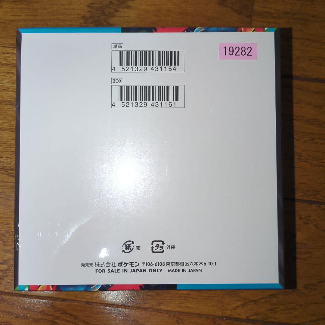 【シュリンクつき】 ポケモンカード　メガブレイブ　ボックス