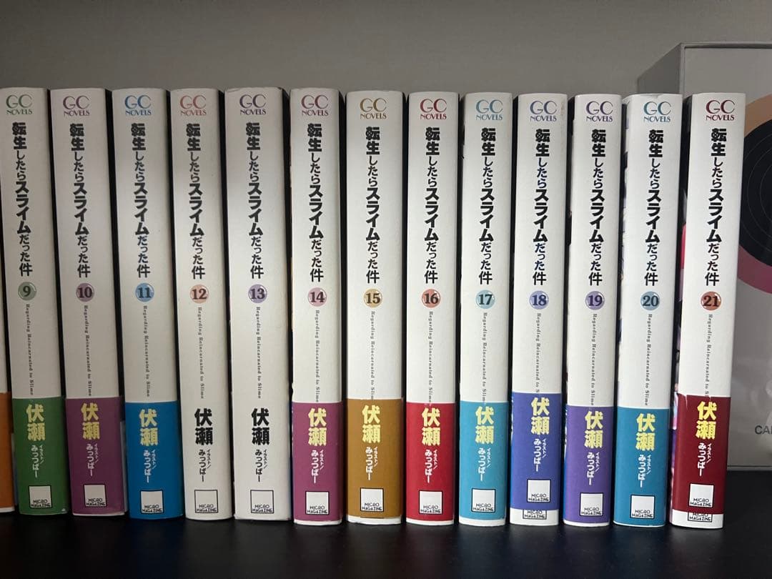転生したらスライムだった件　21巻セット