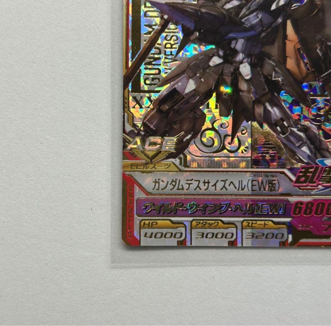 ガンダムトライエイジ ガンダムデスサイズヘル（EW版） OA2-023 P