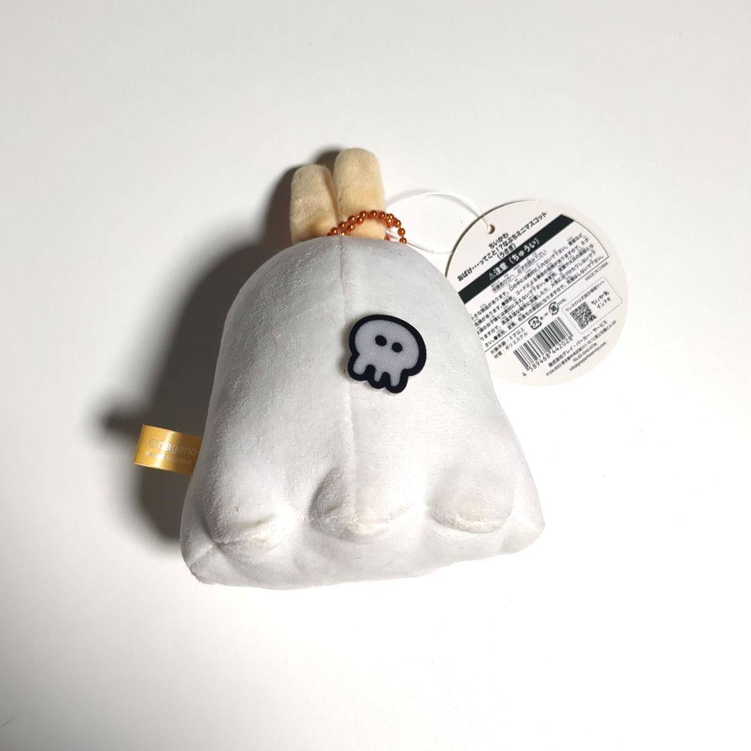 おばけ…ってこと！？なぷちミニマスコット うさぎ
