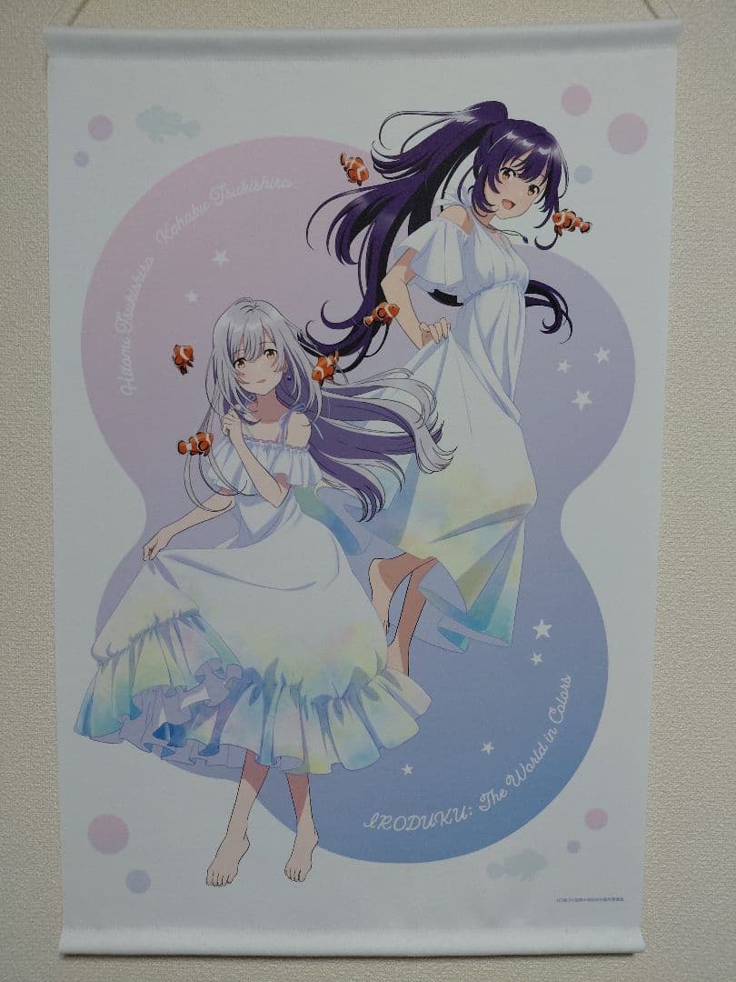 色づく世界の明日から グッズ等 セット 個別売り不可