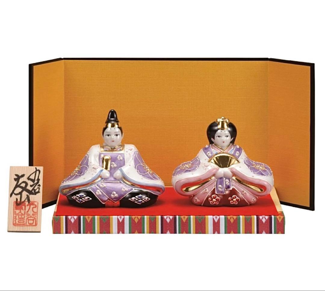 新品☆九谷焼 雛人形 お雛様 友山窯 親王飾り 陶器 屏風付き 台座付き
