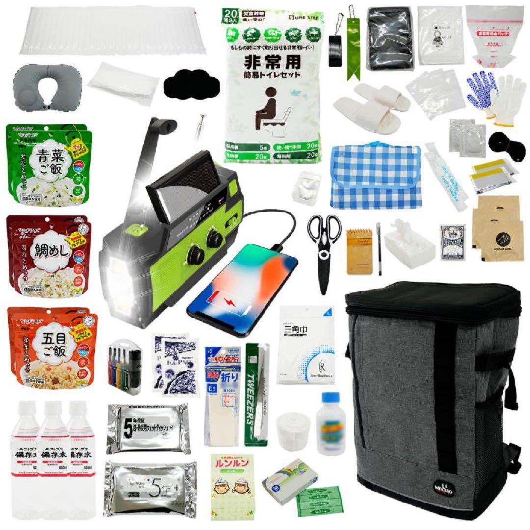 【防災士監修】防災 バッグ 51点 セット リュック 被災 避難 災害 準備
