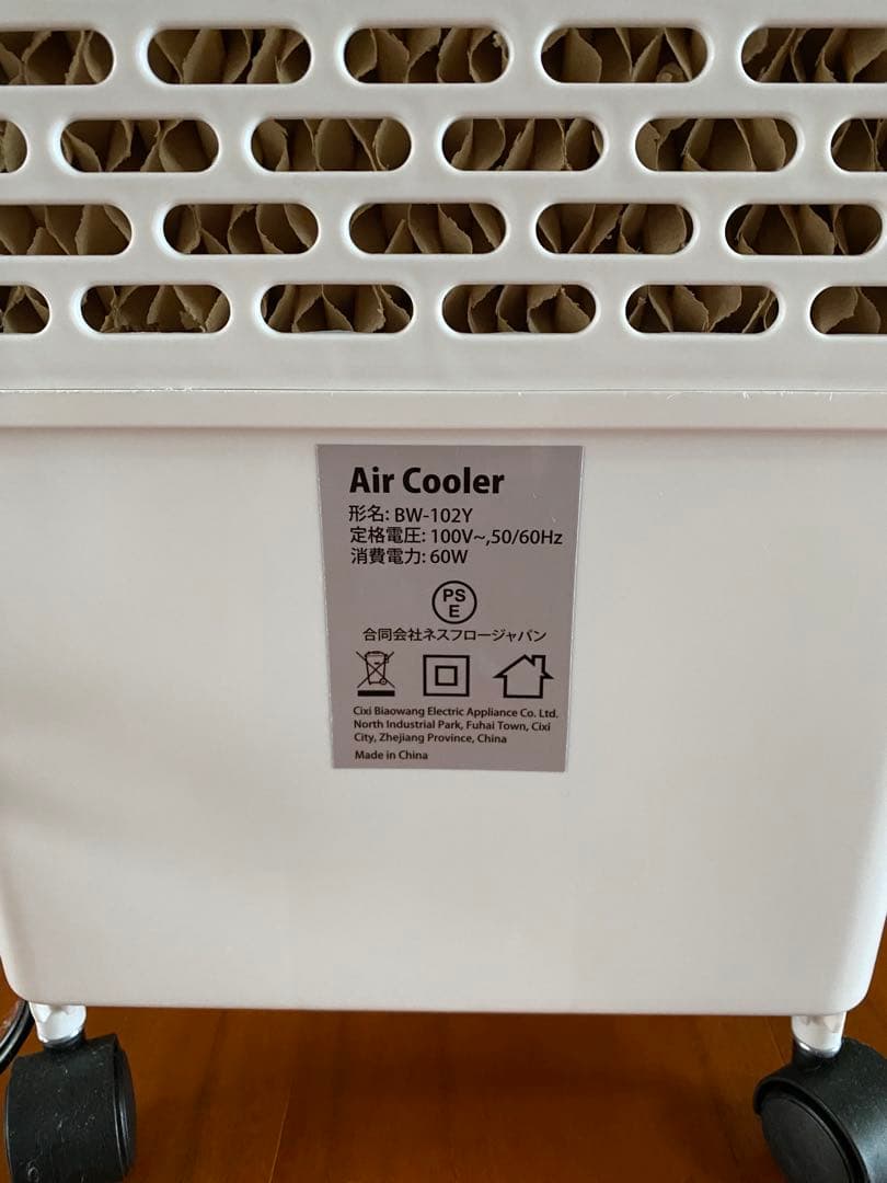 置き型エアコン　冷風扇　エアークーラー　工事不要