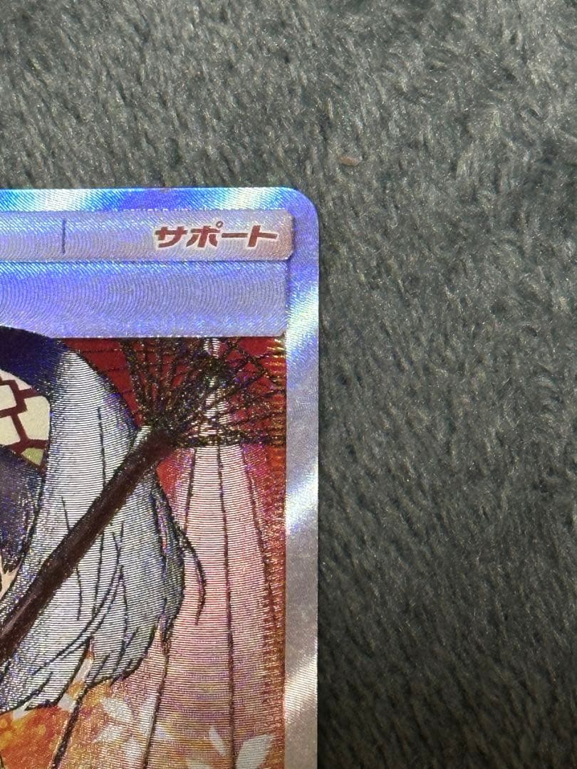 エリカのおもてなし SR 傘