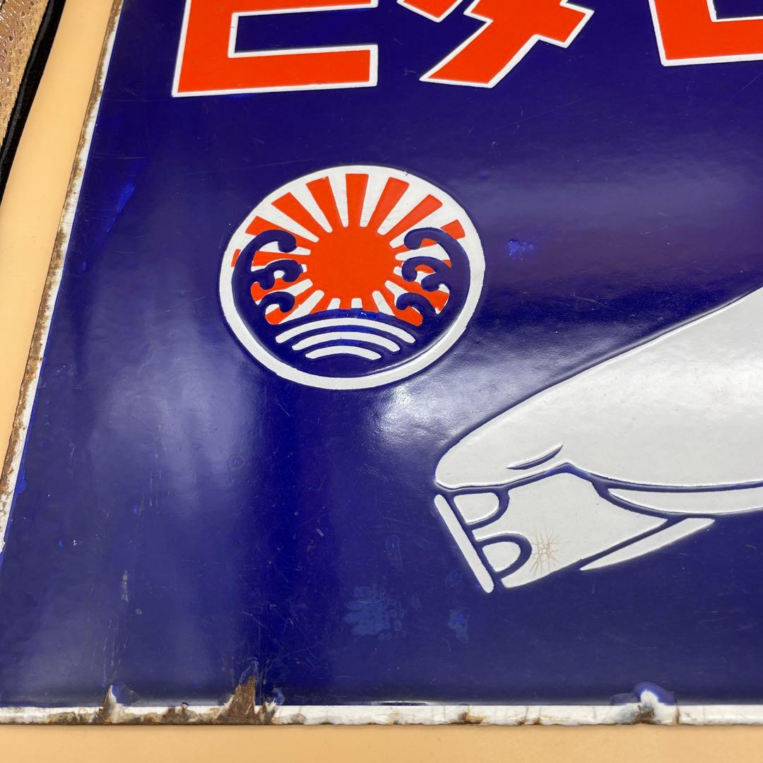 昭和裏表看板　アサヒ足袋　逆読み